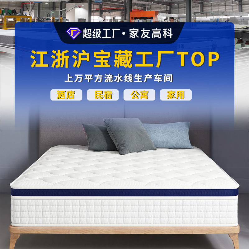 Cross-Border Wholesale of High-Quality Zero-Pressure Memory Foam Mattresses, Dual-Use Soft and Hard Independent Spring Simmons Guesthouse Mattresses Cross-Border Wholesale of High-Quality Zero-Pressure Memory Foam Mattresses, Dual-Use Soft and Hard Independent Spring Simmons Guesthouse Mattresses