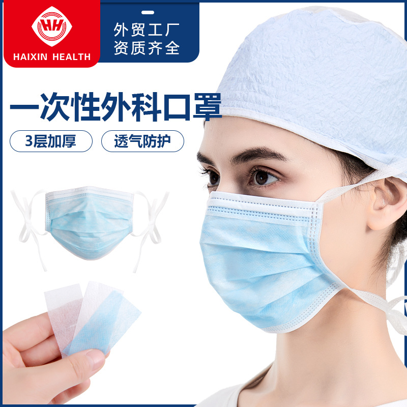 外贸工厂无纺布绑带口罩 海兴熔喷布一次性口罩 医生护士面罩批发
