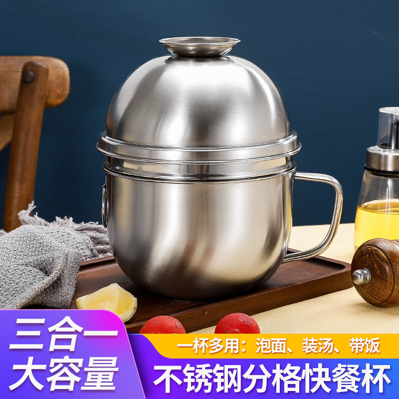 304不锈钢快餐杯韩式学生双层分格带盖饭盒加厚加高泡面杯便当盒