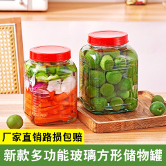 【代発】ガラス瓶密封缶収納瓶キッチン家庭用厚手食品収納ナッツ茶葉缶透明