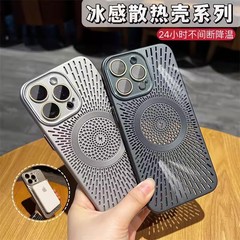 IPhone16夏の高級氷感放熱透かし磁気携帯ケースアップル15レンズ保護カバー