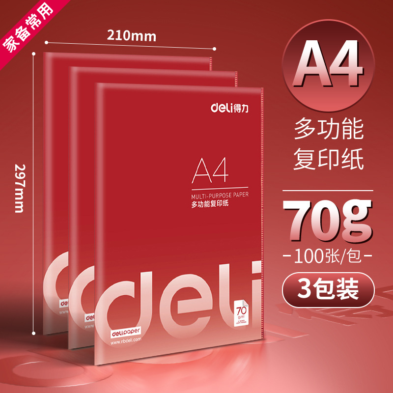 [가정용으로 자주 사용되는 모델] 70g/300매