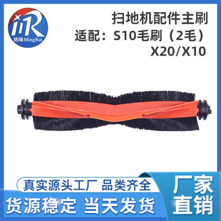 �m׷Ғ�ߵؙC����W10S/S10/S20/X10/X20 X30��ë��ˢë�z�Lˢ���