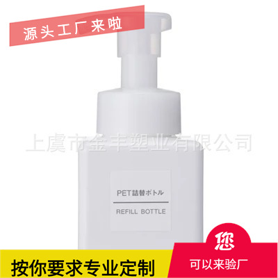PET化妆品分装瓶起泡瓶250ML洗面奶洗手液打泡瓶 
