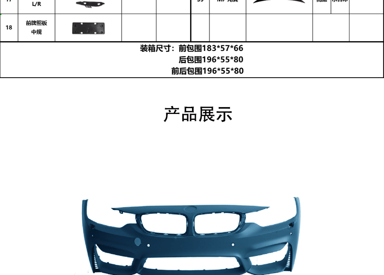 Suitable for BMW 4 Series F32/33/36/M4 front and rear surround GT cover leaf plate tail throat tail lip
