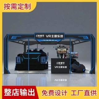万达商场VR主题乐园多经点位展示柜定制设计过道烤漆商用框架柜台