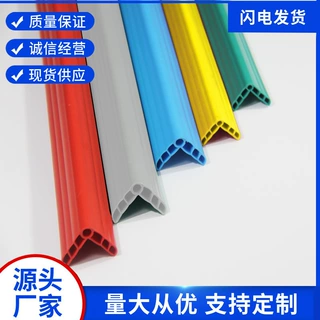 PVC多孔防撞条幼儿园学校养老院墙角护角条阳角条加厚包边防水