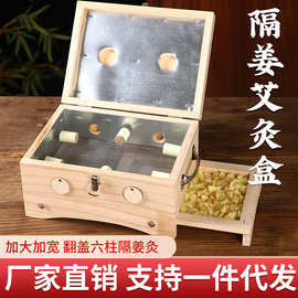 艾灸盒 大号实木木制背部艾灸盒 隔姜炙用家用艾箱全身通用艾灸盒