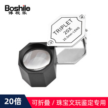放大镜鉴定专用正品高倍珠宝便携式折叠专业文玩微距古玩100超薄