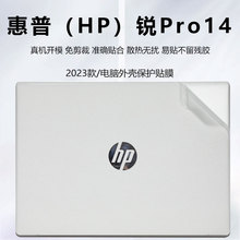 适用于惠普锐Pro14保护膜星14pro外壳膜星bookPro14贴纸14-eh贴膜