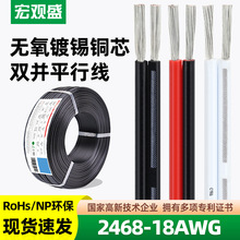 ���^ʢ���l�����J�CUL2468#18AWG��Ӿ��t���p�K����������Դ��