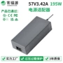 定制跨境195w57v3适配器