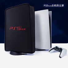 PS5 SLIM游戏主机防尘罩Sony适用索尼主机保护罩游戏防尘保护套