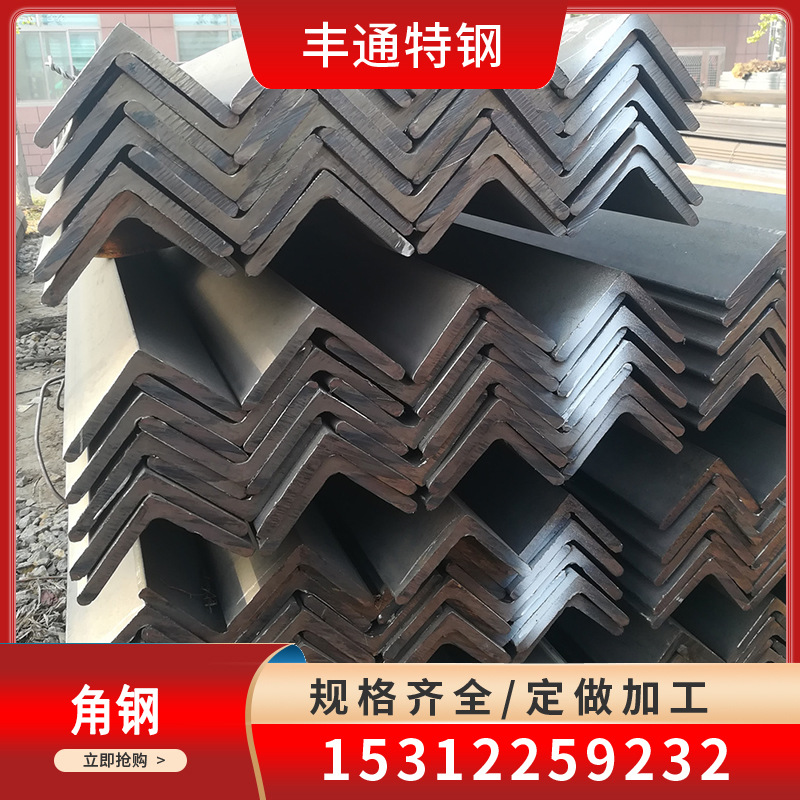 丰通现货销售 Q345B低合金角钢80*80*6 100*100*10规格齐全 批发