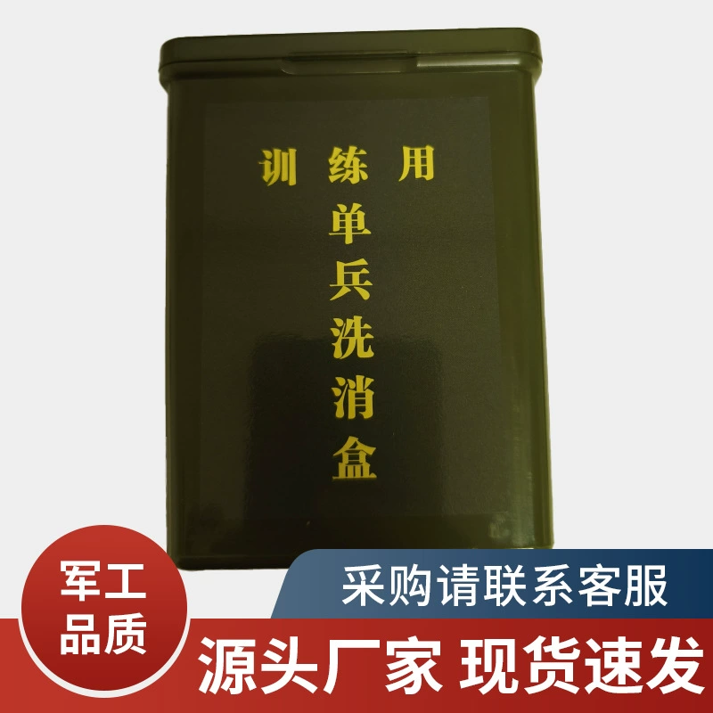 Учебная коробка для дезактивации