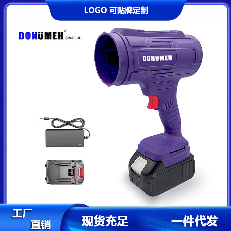 Rechargeable Lithium Storm High Power Violent Turbofan Portable Outdoor Leaf Dust Collector Soot Blowing