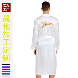 定制 男士春秋季居家长款婚庆开衫睡袍烫印金字Groom新郎晨袍长袖