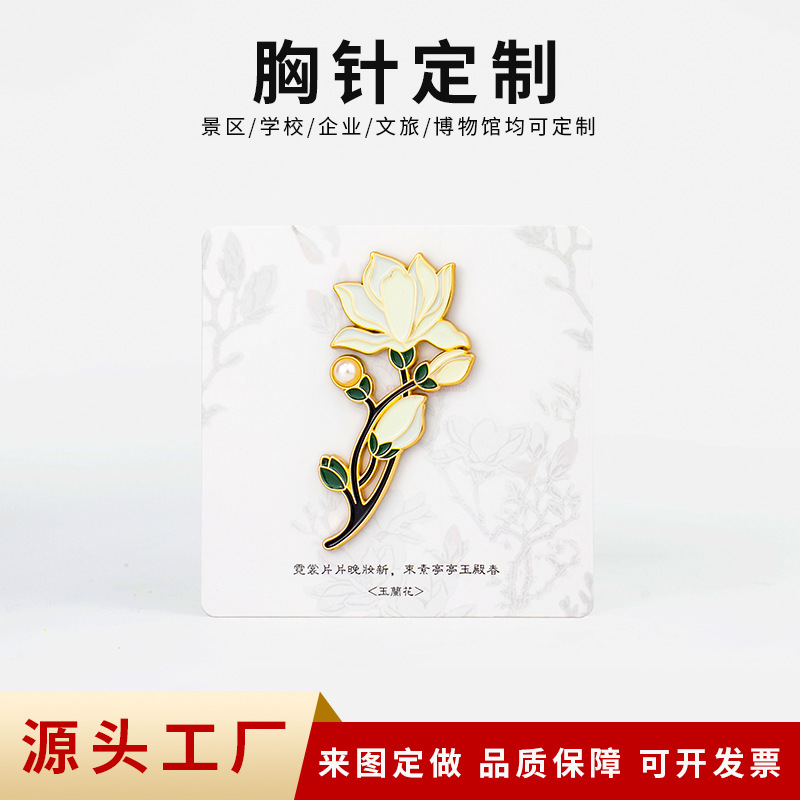 金属花卉胸章徽章定做企徽校徽胸针定制胸章胸牌勋章景区文创礼品