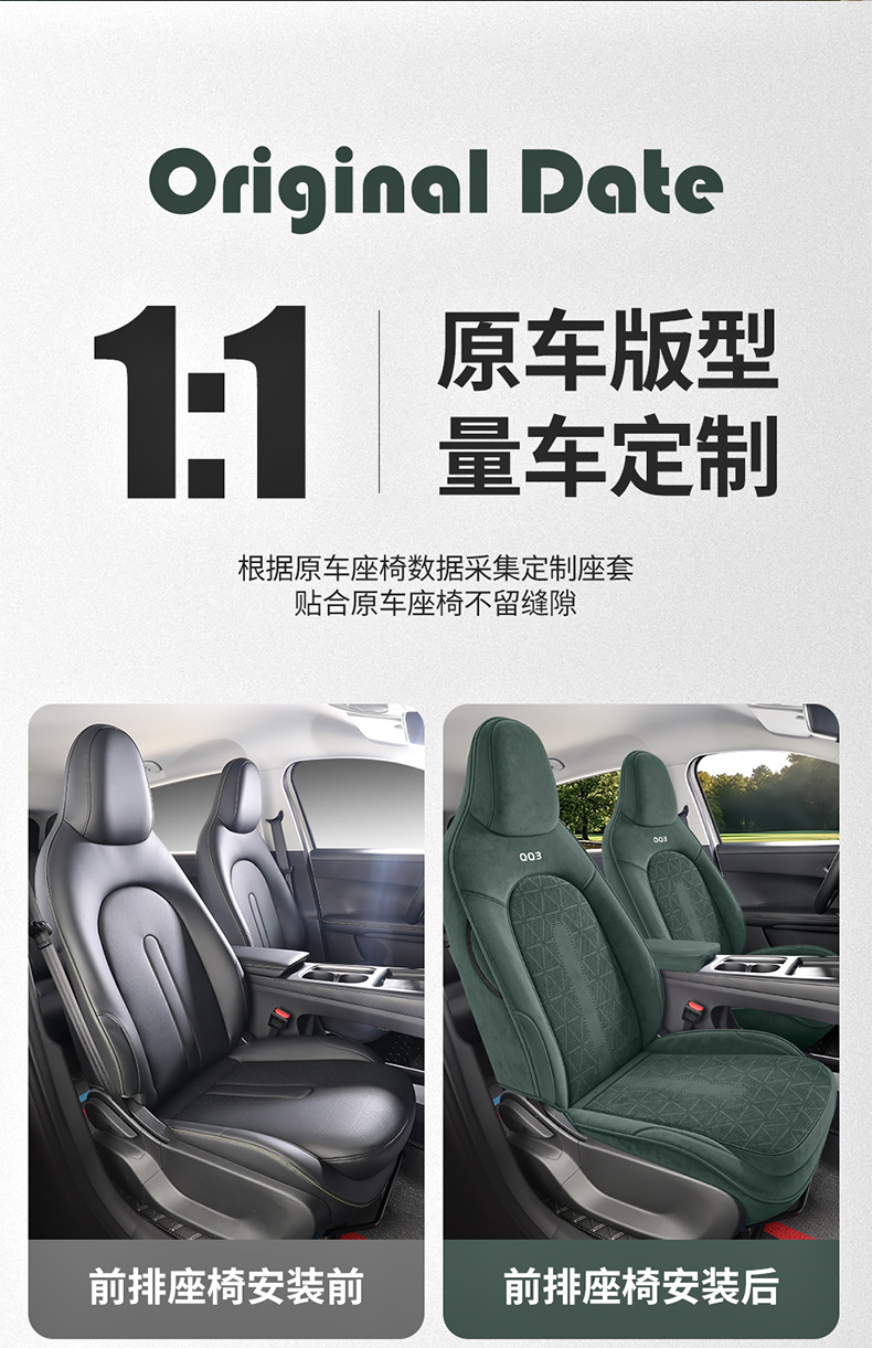 26 Models of Chery Qq3Ev Special Car Seat Covers, Universal for All Seasons, Perforated Suede Seat Covers, Qq3 Full Surround Seat Cushions