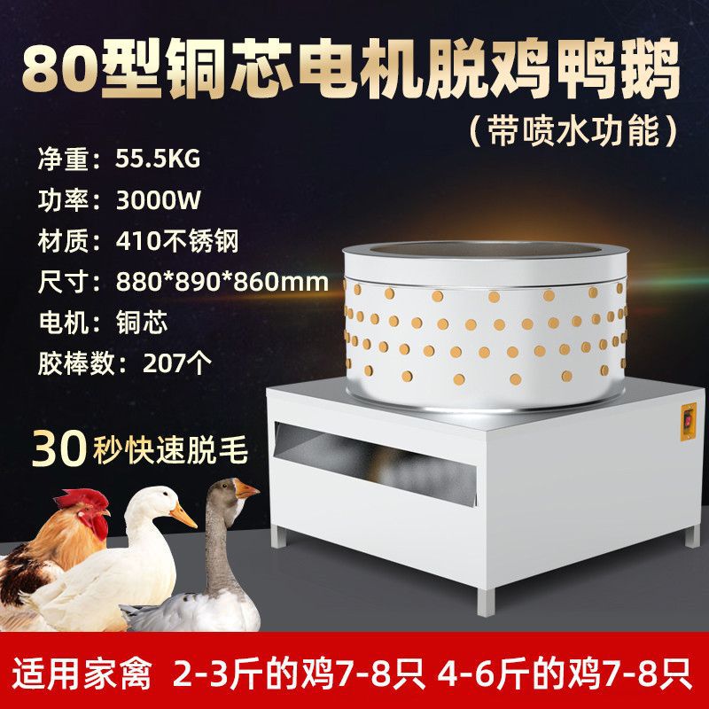 Nuevo tipo de depilación automática de aves de corral para extraer artefactos de pelo de pollo, pollo de pollo de matadero doméstico comercial extractor de pelo de pollo