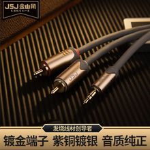 JSJ ���~��y3.5һ�ֶ����l��3.5mm�D2RCAɏ���֙C��X�����书��