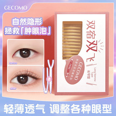Gemeng simulated invisible double eyelid patch, natural, traceless and long-lasting, large-eye beauty patch, inner double eyelid artifact