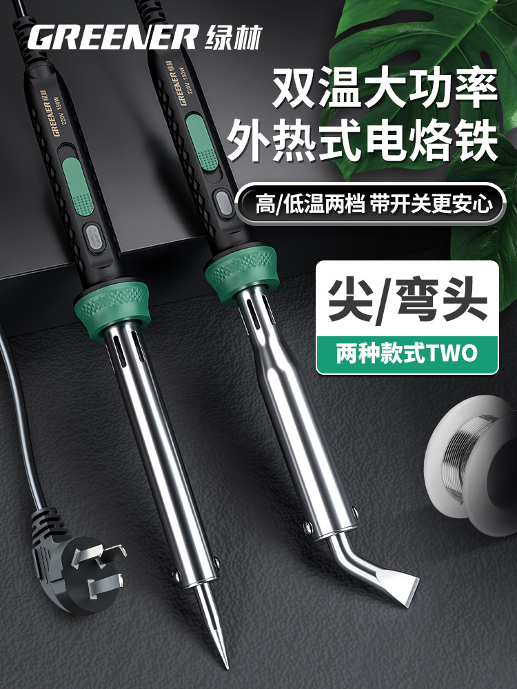 绿林电烙铁家用大功率工业级维修焊接焊锡枪工具套装电焊笔电洛铁