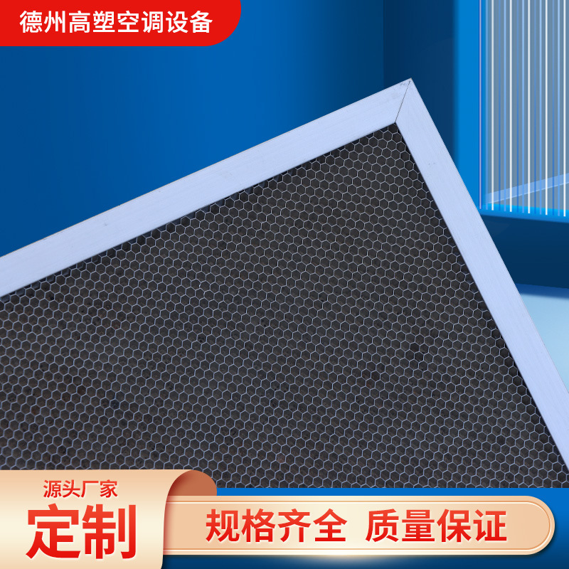 厂家批发不锈钢框式机柜防尘网规格全中央空调除尘尼龙粗效铝板网