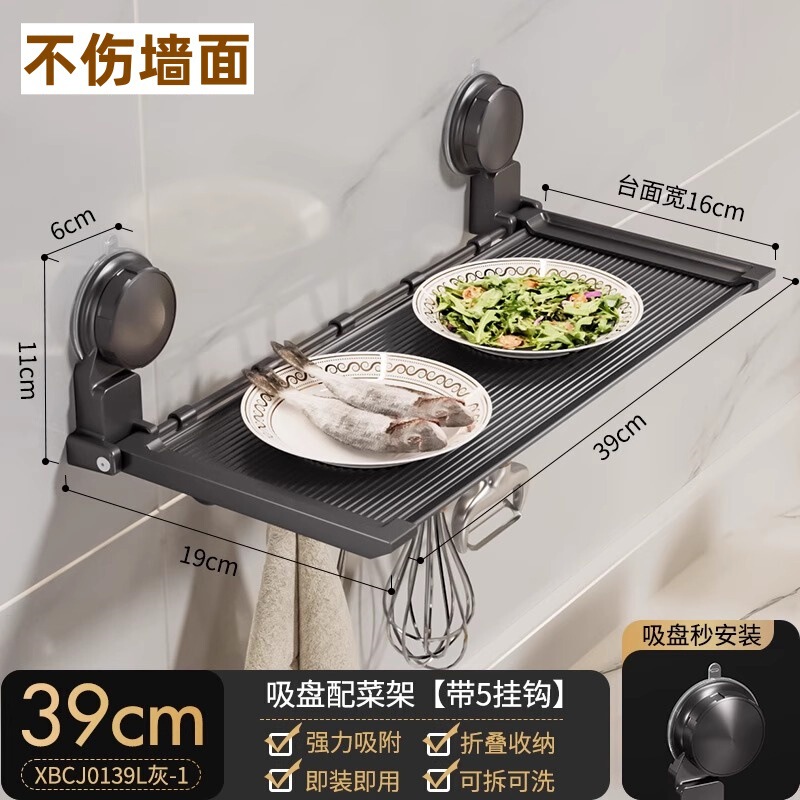 2025新款吸盘厨房备菜置物配菜盘多功能壁挂可叠纳免打孔放调料菜|undefined