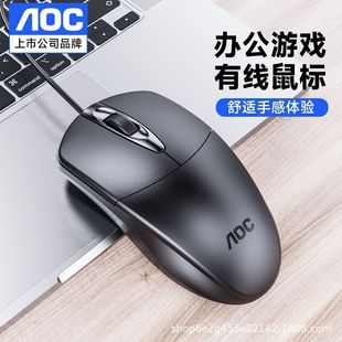 AOC MS121 Wired Mouse USB Interface Business Household Universal Notebook Desktop Computer Mouse