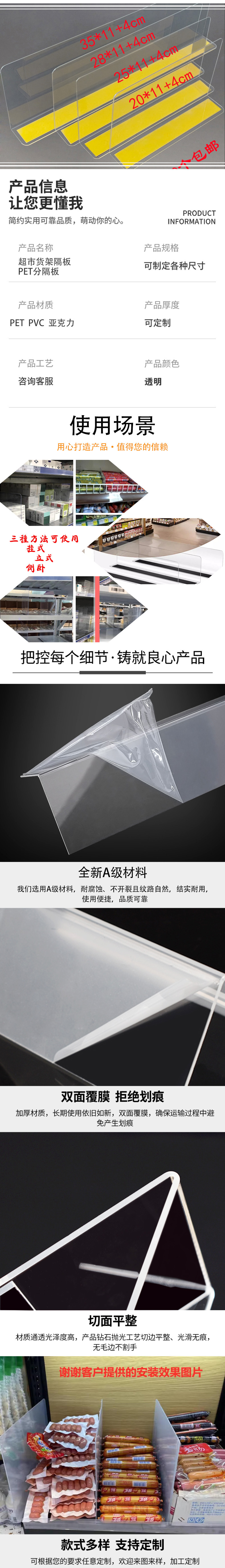 远炀详情页-货架分隔板2