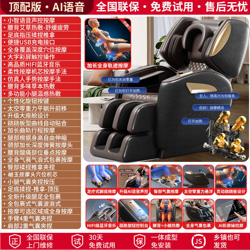 Chigo マッサージチェアホームフルボディ多機能全自動 4D ムーブメントスペースカプセル電気高級スマートソファ|undefined