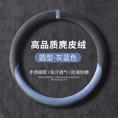 Car Handle Cover, Yungu, Steering wheel cover - gray-blue-round-36cm