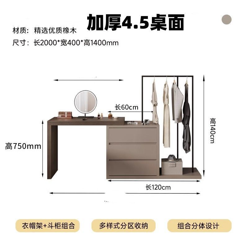0.6m 밀크커피 3단 서랍장 + 옷걸이 + 블랙월넛 화장대