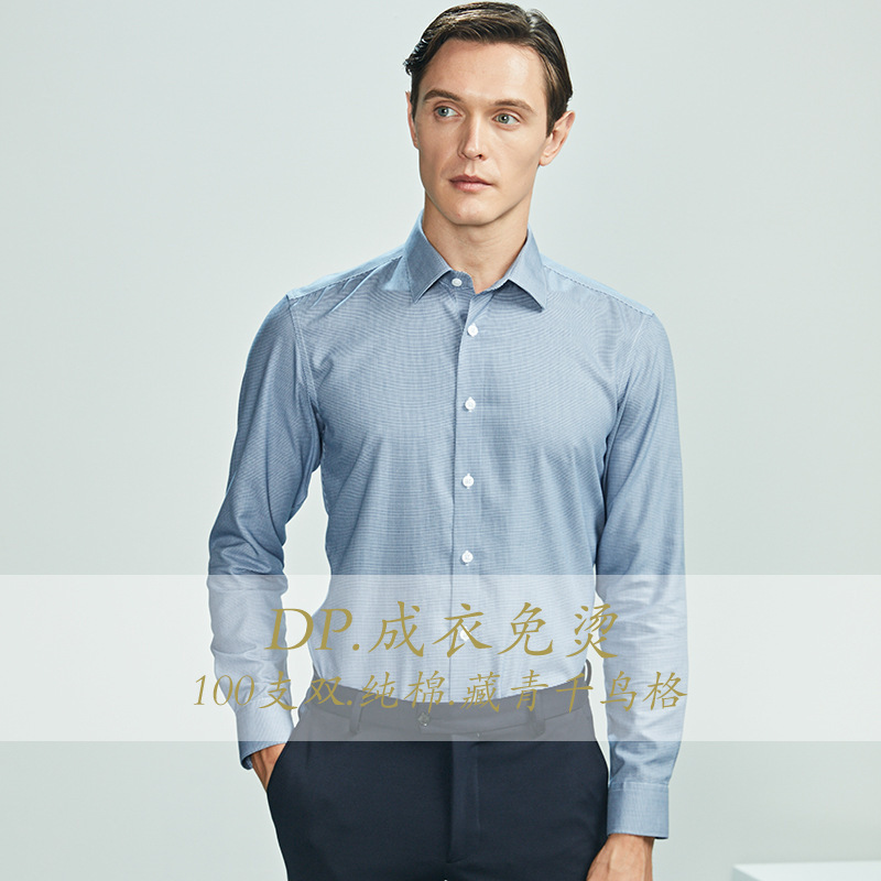 多色の千鳥格の服は純綿の天糸のシャツの男性の高品質の長袖のフルセットの正装のシャツの卸売りを免除します。|undefined