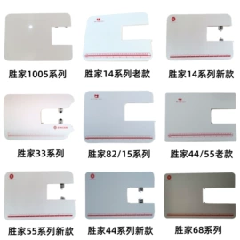 服装机械设备;缝中设备;缝纫机