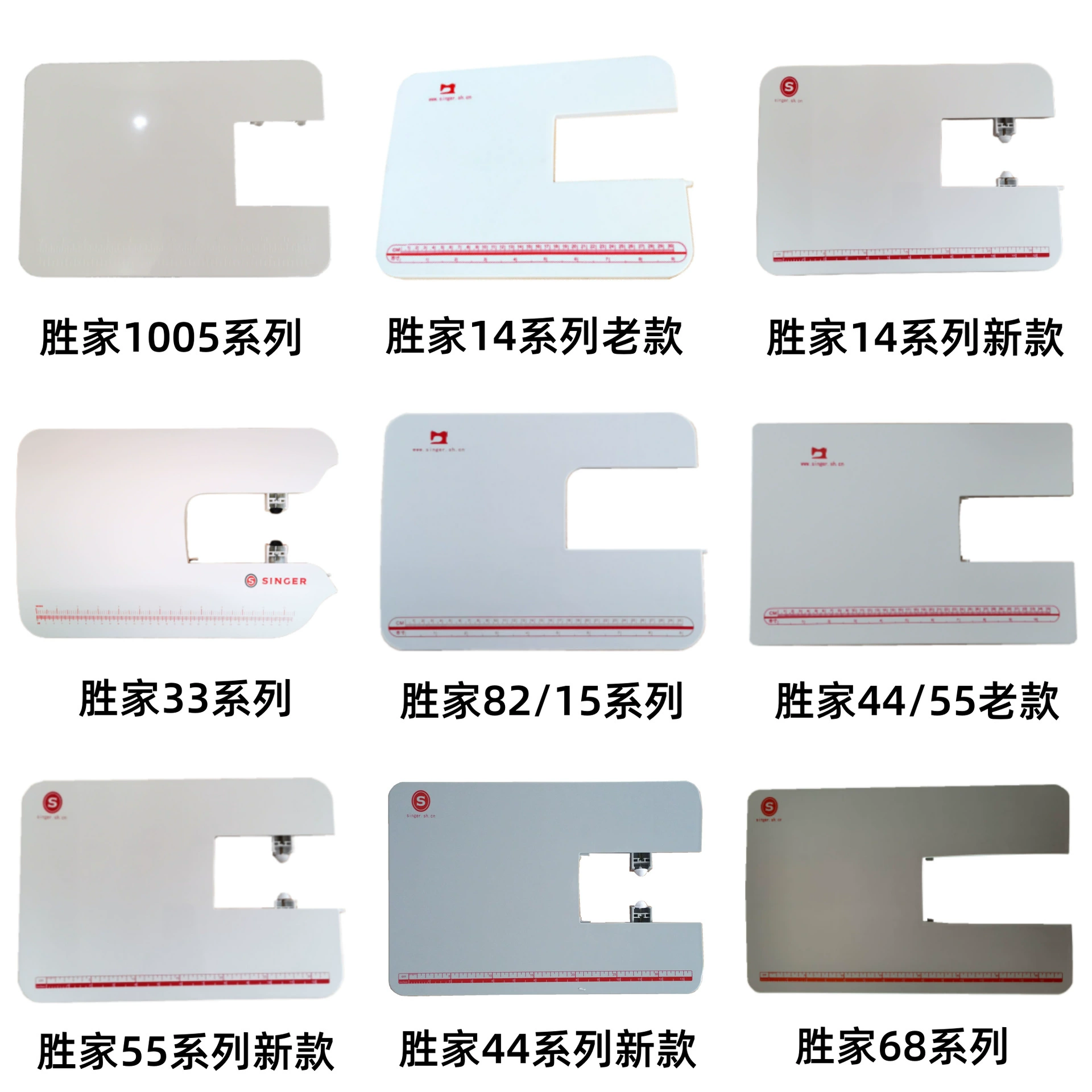 Швейная машина Shengjia 1409/4423/5523/6805 оригинальная удлинительная платформа одежда Автомобильный стол маленький стол