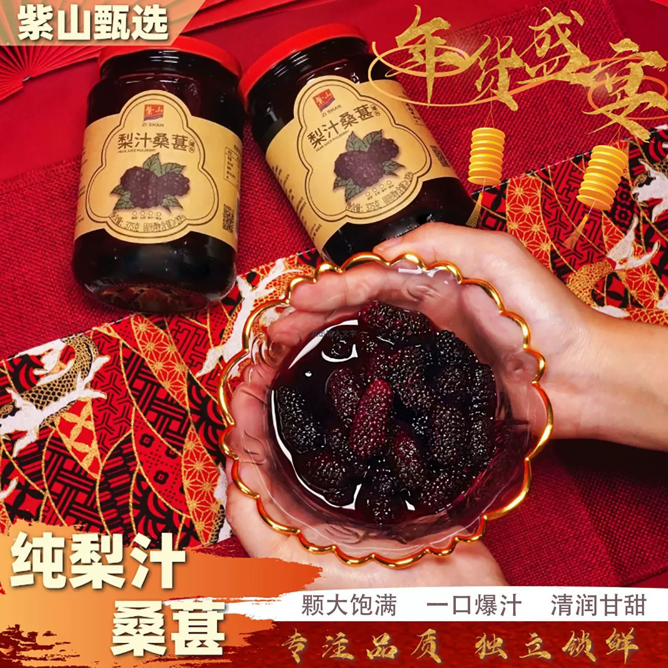 紫山梨汁桑葚水果罐头商用鲜果即食375g*4罐代理批发