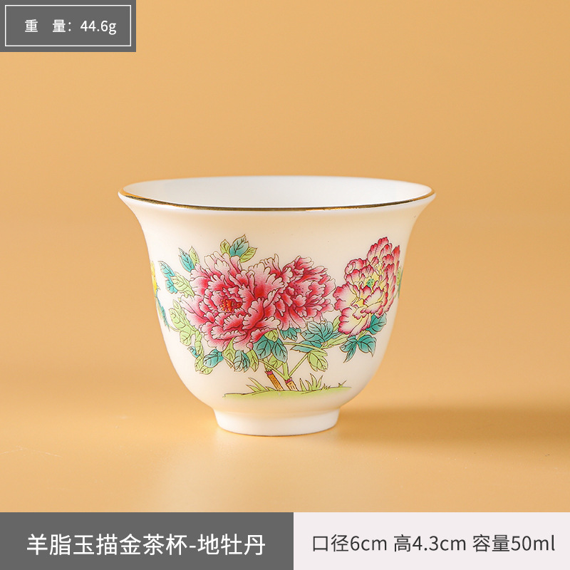 양고기 비취 금칠 차잔 - 디모란