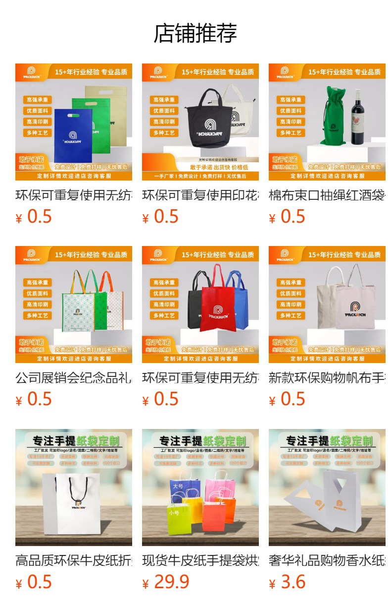 预览状态下无法点击,发布后,可点击跳转到对应的商品页面 O1CN01YPnbWC1Bs30jRBO51_!!0-0-cib.jpg