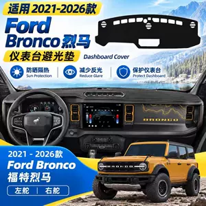 Suitable for North American Ford Bronco dashboard sunshade, car interior sun protection and anti-slip mat