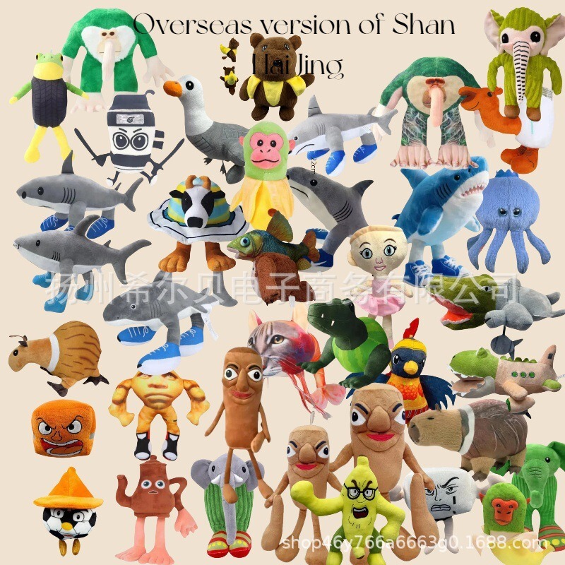 Cross-Border New Product Tung Tung Tung Sahur Shark Mountain and Sea Scripture Spoof Plush Toy Doll
