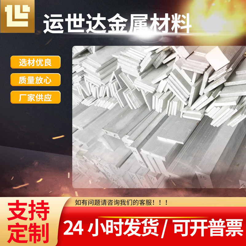 厂家货源有色金属合金6061铝扁条铝合金铝型材铝合金型材