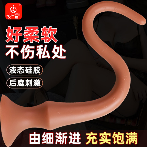 Jiuai adult sex toys, special-shaped liquid silicone anal plug sex toys, anal enlargement and back chamber pull beads stimulation toys