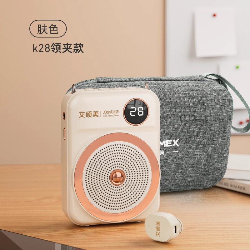 小蜜蜂扩音器教师上课无线领夹式麦克风喇叭喊话器艾硕美K28|undefined