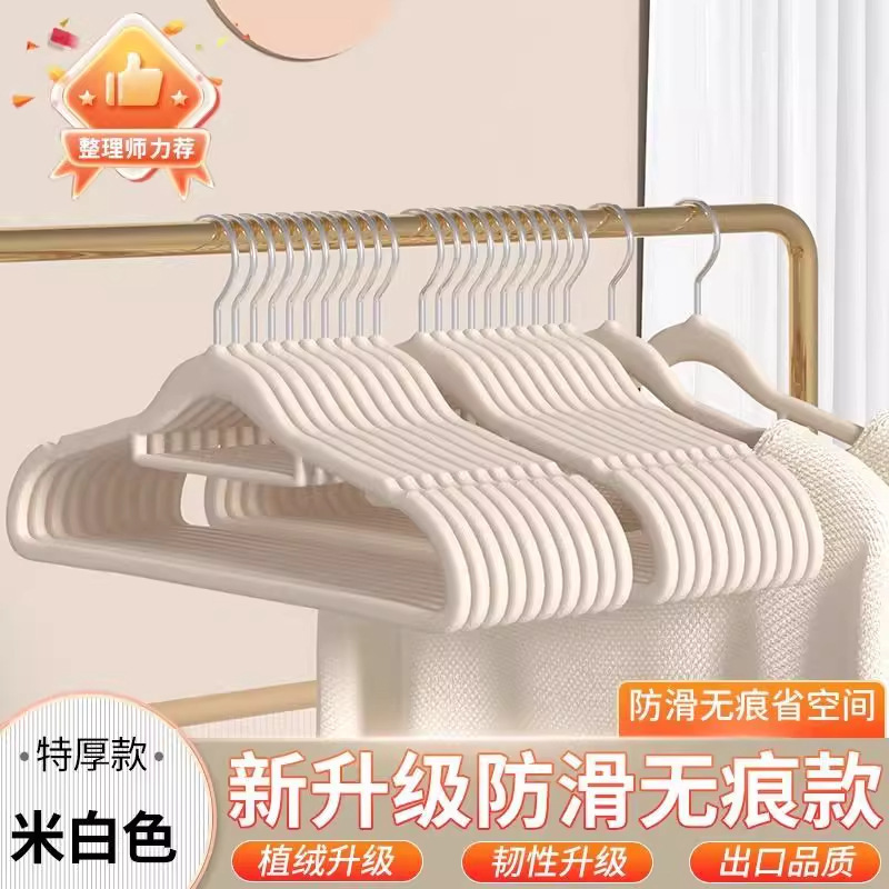 批发整理师专用植绒衣架家用挂衣防滑无痕防肩角晾晒衣服干湿两用|undefined