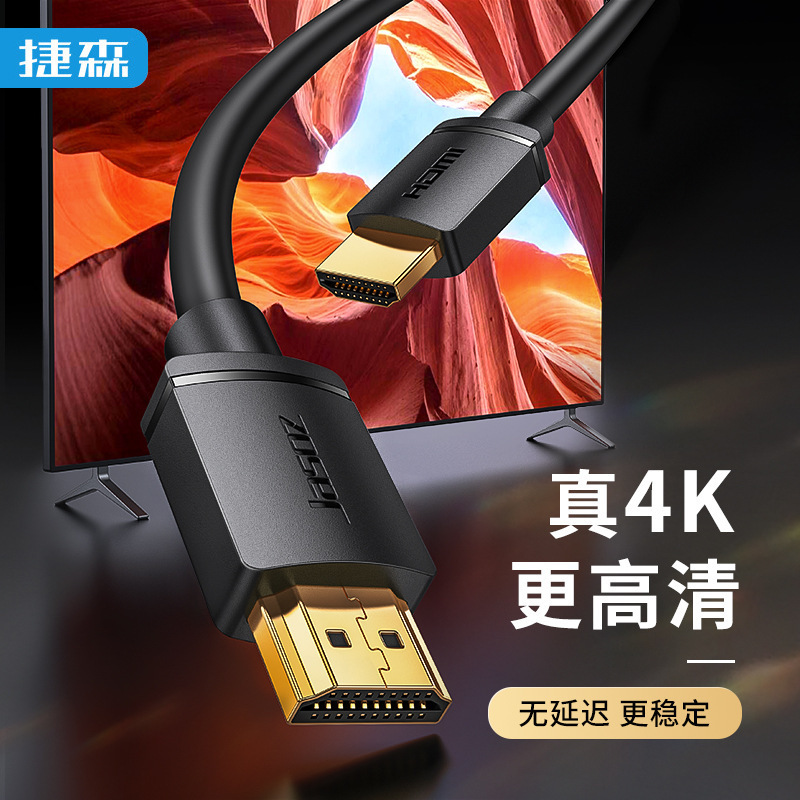 HDMI High-Definition Cable Computer Tv Set-Top Box Splicing Screen Display Cable Engineering Grade Hdmi4K High-Definition Cable