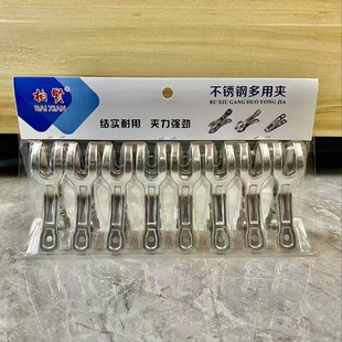 Suction card 8 stainless steel windproof clip quilt single clothes clip metal spring fixed open clip drying quilt single clothes