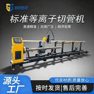 相贯线等离子切管机高精度全自动方管圆管不锈钢碳钢管材切割机