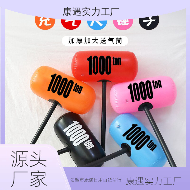 Inflatable thousand-ton hammer mace big hammer civilized funny…